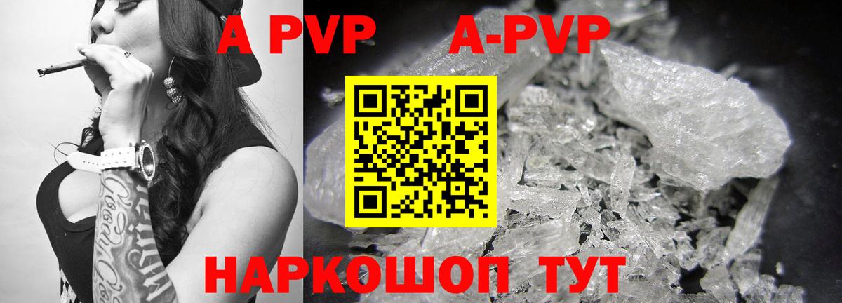 Alpha PVP Соль  Альфа ПВП СК КРИС  Кострома  Вход с VPN 