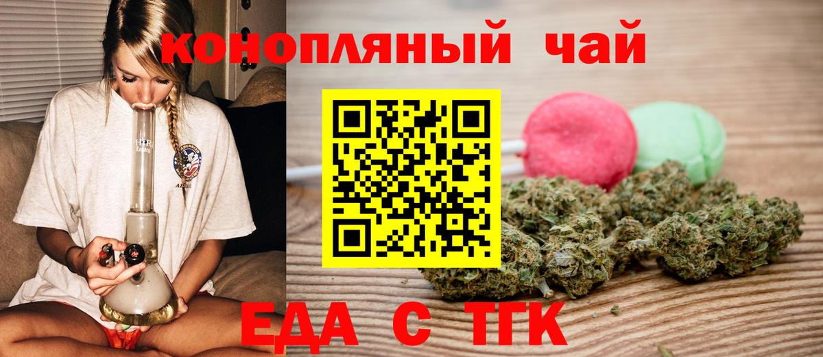 Кострома  Еда ТГК конопля  Вход с VPN 