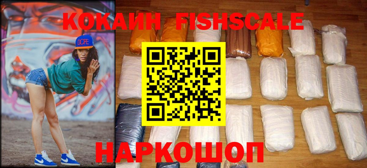 купить наркотики цена  COCAIN 99%  Вход с VPN  Кострома  КОКАИН 98% 