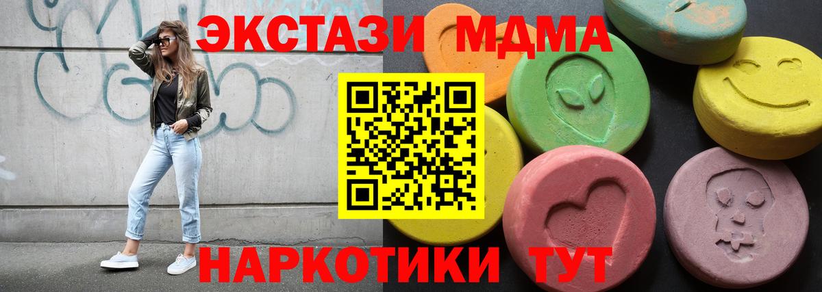 ЭКСТАЗИ круглые  Вход с VPN  omg зеркало  Кострома  ЭКСТАЗИ 