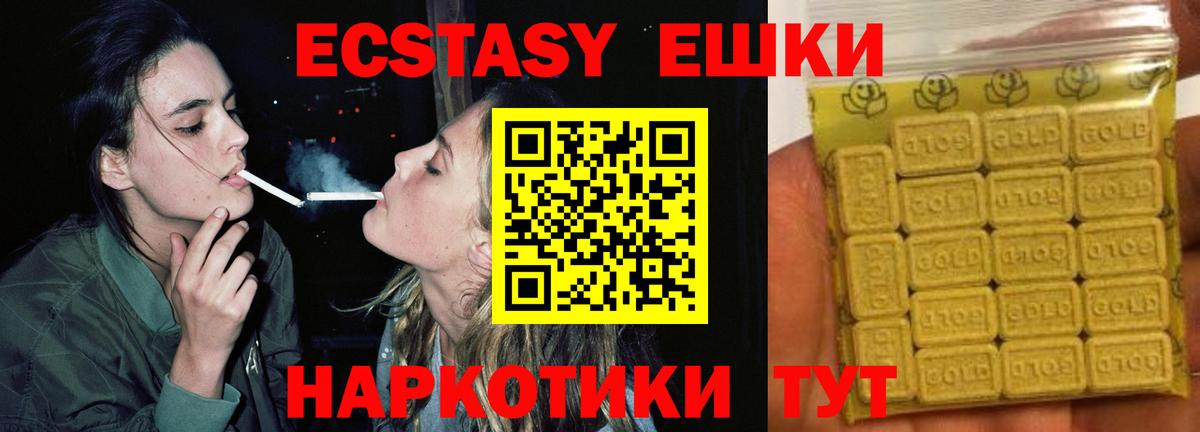 ЭКСТАЗИ 280 MDMA Кострома