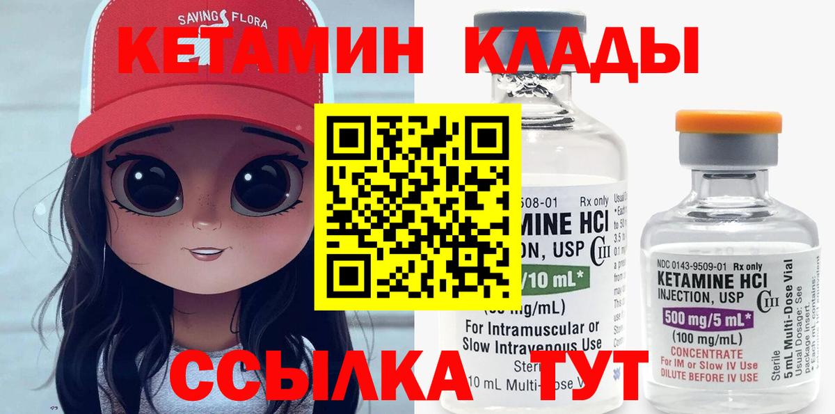 Кетамин VHQ  Вход с VPN  Кострома 