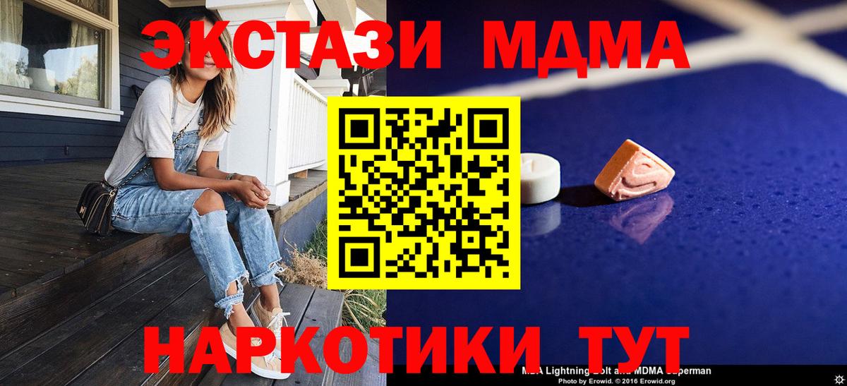 МДМА crystal  Вход с VPN  MDMA VHQ  МДМА  Кострома 