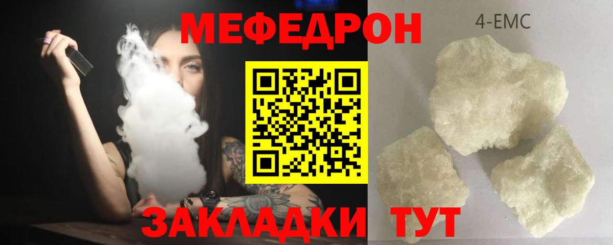 Меф mephedrone  Вход с VPN  Меф VHQ  Меф  Кострома 