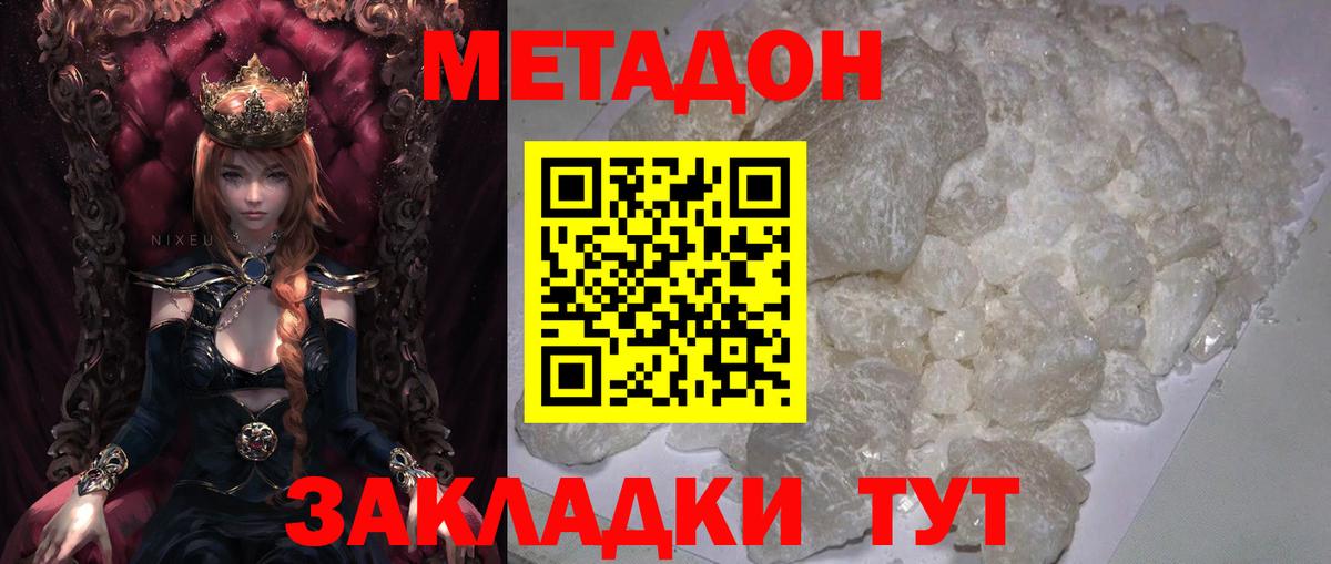 МЕТАДОН VHQ Кострома