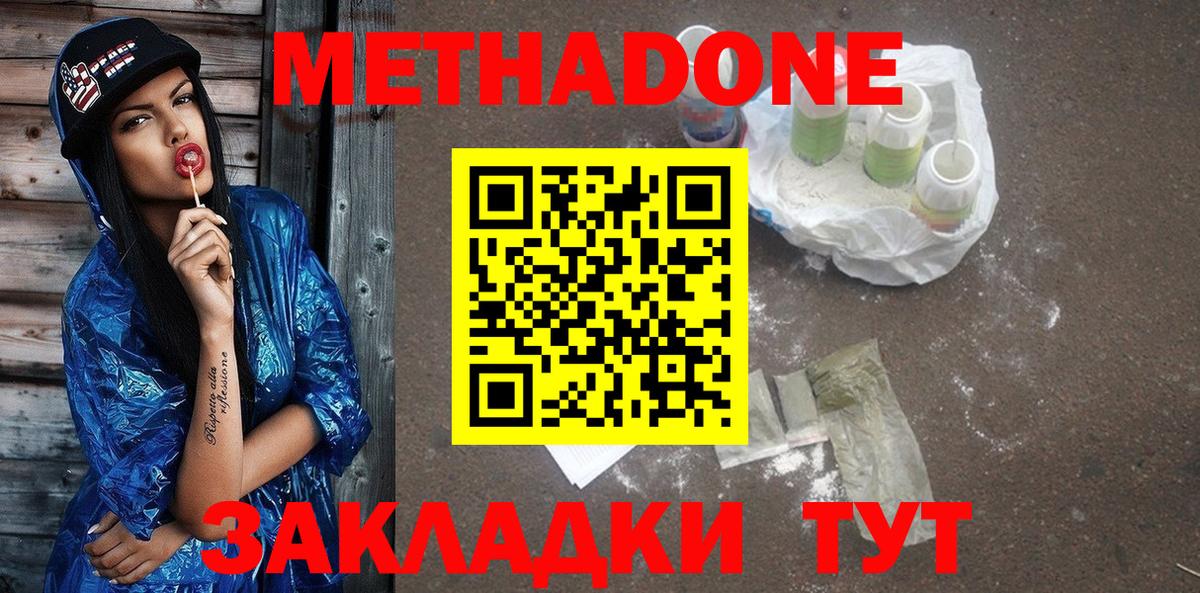 МЕТАДОН VHQ  Вход с VPN  Кострома 