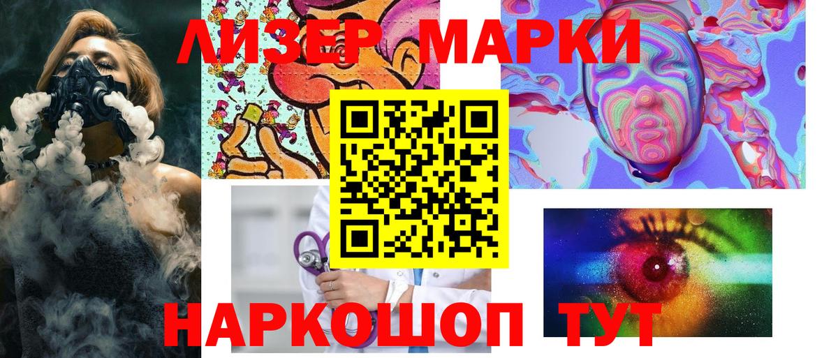Марки 25I-NBOMe 1,8мг  Марки 25I-NBOMe 1,8мг  купить закладку  Вход с VPN  Кострома 