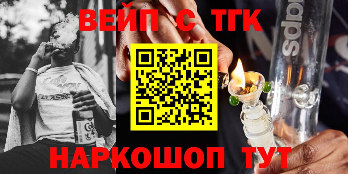 Дистиллят ТГК вейп  Вход с VPN  Кострома 