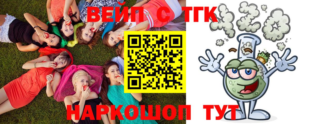 ТГК Wax Кострома